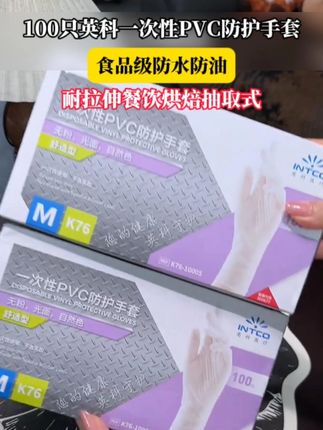 #手套 #好物分享 #一次性手套 一次性PVC手套~