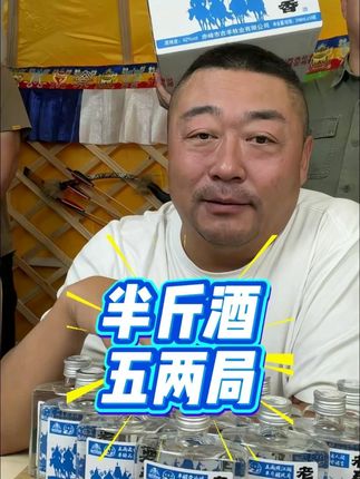 #口粮酒#清香型白酒#好喝不贵#纯粮酿造