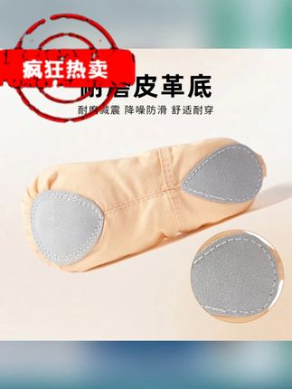舞蹈鞋儿童女软底女童肉色专业练功红色舞鞋男童中国舞专用跳舞鞋 #舞蹈鞋 #儿童舞蹈鞋 #跳舞鞋 #练功鞋 #透气舒适