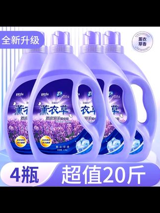 薰衣草洗衣液,持久留香去污强 薰衣草洗衣液 嘿,喜欢薰衣草香味的有福啦!这款薰衣草洗衣液,正品批发还包邮哦。它能持久留香,洗完衣服满是薰衣草的芬芳。而且去污防静电,低泡又深层去渍。家庭装大容量,一家人的衣服都能轻松搞定。用它洗衣,就像把薰衣草的浪漫带回家。#薰衣草洗衣液 #持久留香洗衣液 #去污洗衣液 #防静电洗衣液 #家庭装洗衣液