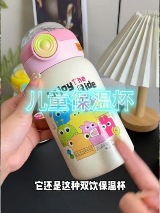 布比熊保温杯高颜值吸管直饮杯外出旅行便捷大容量316儿童双饮杯