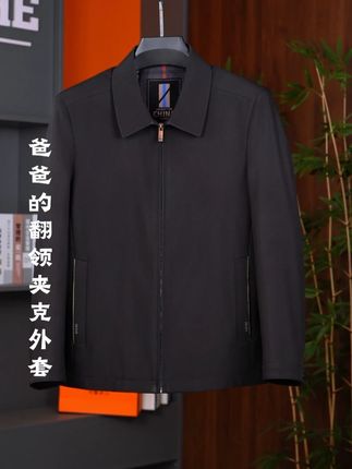 每到换季的时候给爸爸的衣服一定要趁早,因为他年纪大了都更怕冷 #翻领夹克 #夹克外套 #中老年爸爸装 #秋款新款 #行政夹克