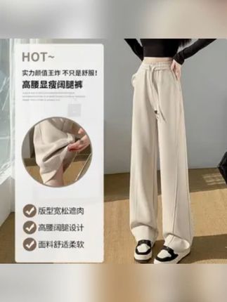 小个子香蕉裤休闲弯刀裤高腰显瘦宽松直筒卫裤阔腿裤 #休闲裤 #百搭裤子 #显高显瘦显腿长 #面料柔软舒适 #显高显瘦