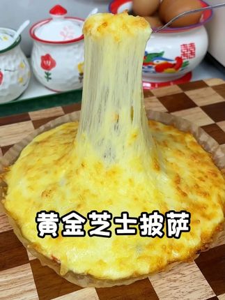 #吐司披萨 #自制披萨