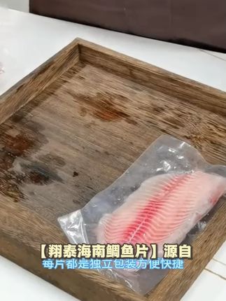 翔泰海南鲷鱼片去骨去刺鲷鱼柳低脂高蛋白轻食健身儿童吃营养健康