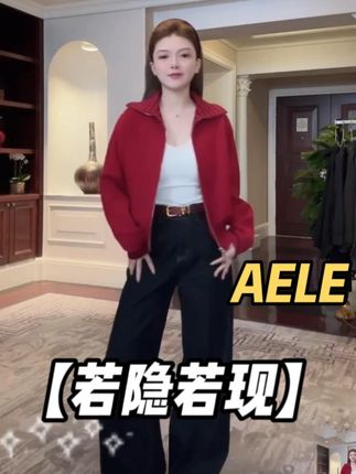 【若隐若现】AELE 牛仔裤,高级感简约风,宽松版型超显瘦 #ootd穿搭 #时髦精 #高级感 #百搭神裤 #尝试一个新look
