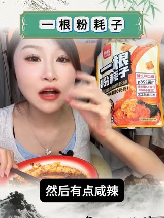 一根粉耗子咸蛋黄肉松甜辣火鸡面味 软糯挂汁方便速食夜宵 #一根粉耗子 #咸蛋黄肉松 #甜辣 #软糯 #方便速食