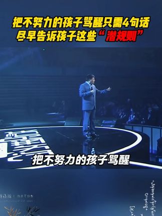 孩子成长过程中,都应该有这套《黑马》,正面引导孩子内心,培养孩子强大内心 呵护孩子健康成长 #黑马 #家庭教育 #育儿 #教育