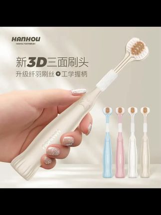 大家都赶紧来试试这个#三面牙刷 真的好好用啊!三个面同时做清洁!刷的又快又干净#牙刷 #刷牙 #牙刷推荐 #牙刷多久换一次