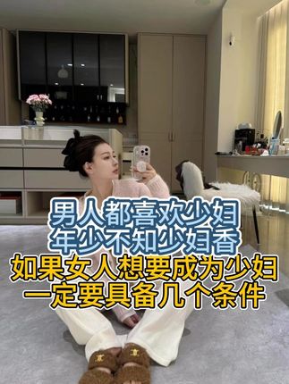 如果女人想要成为少妇要具备几个条件#30岁的女人 #气垫推荐 #女人爱美不分年龄 #粉底液推荐 #无限回购的宝藏单品