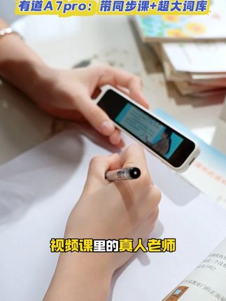暑假咱家孩子只会玩?聪明的孩子已经回查漏补缺了#有道词典笔A7Pro #词典笔 #全科学习 #高效学习工具