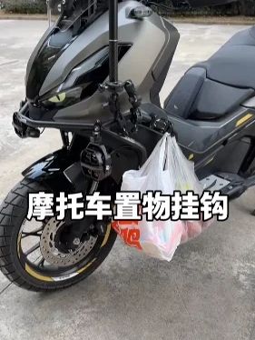 Kewig凯威格车把挂钩铝合金高承重可收缩多种车型适用挂物外 #车把挂钩