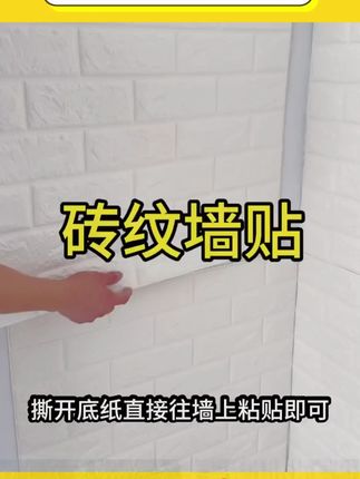 MIOU觅欧3D立体墙纸,防水防潮贴出个性卧室! #防水防潮墙纸 #卧室墙面装饰 #卧室装饰墙贴 #防水防潮壁纸 #墙面装饰好物