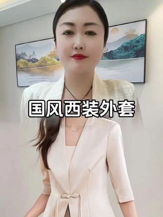 T02国风夏季V领小西装,百搭显瘦气质满满! #显瘦时尚 #气质休闲外套 #夏季新款 #高端休闲西装 #显瘦时尚外套