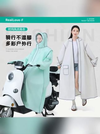 电动车雨衣 新款防暴雨电动车雨衣全身长款加厚骑行雨披时尚连帽女款人车分离 #源头工厂 #全身防水雨衣#骑行雨衣#源头工厂 不仅防暴雨! 重量仅仅只有350g穿起来不压身 收纳也很方便