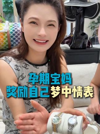 兜兜转转,最终还是选择我们~ #二奢云姐 #女老板日常