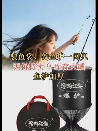 特价福利鱼护加厚速干不锈钢折叠多功能装鱼袋钓鱼鱼护网兜 #鱼护 #速干