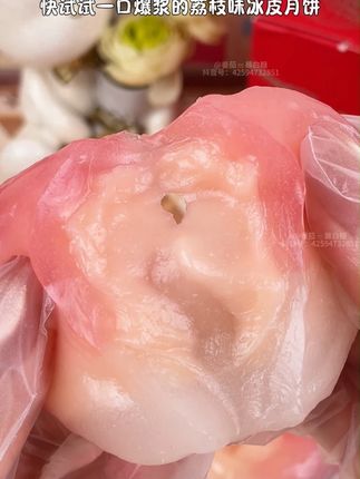 年年普通月饼吃腻了,今年吃点不一样的吧!晶莹剔透的冰皮糯叽叽软乎乎的,里面满满荔枝馅料一口爆浆,Q弹软糯满口都是荔枝的清香清甜#荔枝冰皮月饼#糯叽叽的#太好吃了太香了#万物皆可是月饼#超便宜超划算