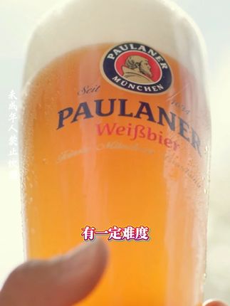 保拉纳,麦香四溢的德国精酿 #精酿啤酒 #好喝不贵 #啤酒🍻 #柏龙 #精酿