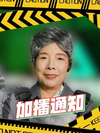 六旬老太晚间加播预告! #电竞老太 #盛世天下