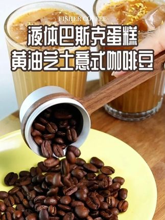 怕酸星人的福音,这杯咖啡甜而不腻! 黄油芝士意式SOE咖啡豆,专为喜欢低酸味的你定制。埃塞俄比亚的单一豆,深烘保留浓郁的黄油芝士香气。 热饮时,黄油甜与坚果脆香交织,余韵是淡淡的焦糖,冷饮则丝滑冰爽,黄油芝士感更突出,是夏日的降暑神器。拉花时,油脂丰富,轻松拉出立体花纹,是咖啡机党的必备之选。 454g大包装,单向排气阀,无论是摩卡壶还是意式,都能轻松驾驭,让你一个月随便喝。点击购买,把黄油芝士风味囤进你的咖啡柜! #意式咖啡 #咖啡推荐 #黑咖啡 #咖啡豆 #奶咖