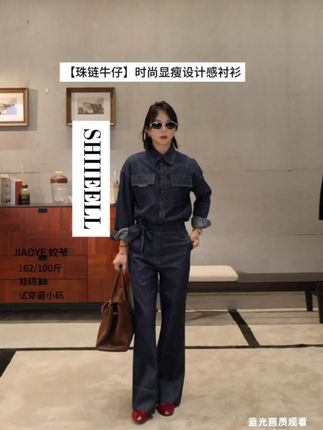 【珠链牛仔】时尚显瘦设计感衬衫 这款衬衫把 “时尚与实穿” 平衡得太绝了!👔颜色是复古做旧的牛仔蓝,越穿越有味道;贴身穿透气不闷汗,洗几次都不变形、不掉色,日常打理超省心,不用费心熨烫也能保持利落感!正肩微宽松版型更是显瘦王者,肩线掐得巨准,溜肩、圆肩穿秒变直角肩,衣长刚好盖住胯部,藏住小肚腩和大腿肉肉,小个子、微胖姐妹都能 hold 住!#姣爷 #时髦精 #今天穿什么