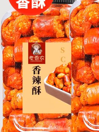 又酥又脆又香,看着辣,不是很辣,香大于辣!  #追剧小零食#  下酒菜  #香辣酥#  辣椒  #花生米     #又酥又脆又香看着辣不是很