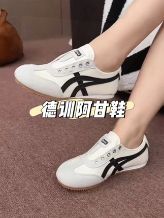 超洋气百搭的德训阿甘鞋 太好看了吧#透气舒适 #好穿不累脚 #百搭鞋子 #软底软面穿上超舒服 #休闲百搭