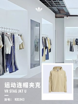 #阿迪达斯 想做的事永远没有截止日期 #外套推荐 #ootd穿搭 #用琥珀流光风打开秋天