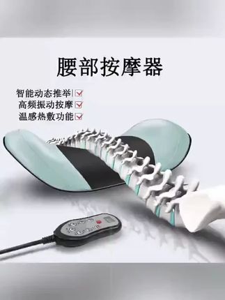 腰部按摩器曲度腰椎舒缓牵引震动热敷护腰智能腰部颈部家用按摩仪#好物推荐 #居家好物 #腰部按摩器电动 #腰部按摩 #热敷腰部按摩器