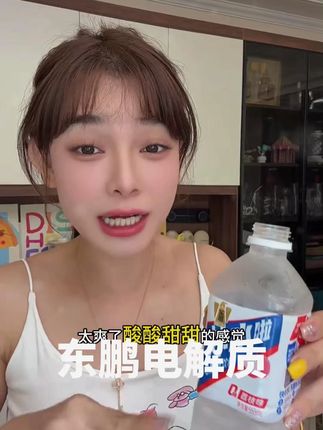 #东鹏补水啦   来大羊毛啦,夏天流汗天气热都赶紧的去团比超市便宜太多了!#电解质水 #运动饮料 #饮料