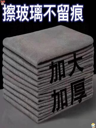 加大魔力布擦镜面玻璃神器加厚款无水印吸水抹布擦玻璃#抹布  #擦玻璃抹布  #吸水抹布  #玻璃抹布