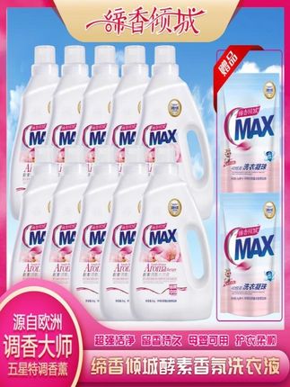 缔香倾城酵素香氛洗衣液护理柔顺去污渍持久留香深层清洁母婴可用#新生儿用品 #宝妈分享 #新生儿护理
