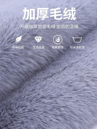 郝劭文推荐#汽车坐垫 #毛绒坐垫 #通用汽车坐垫 #冬季保暖坐垫 #毛绒汽车坐垫 舒适冬天加厚仿兔毛绒汽车坐垫抗寒保暖舒适冬季