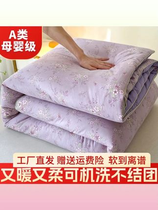 加厚保暖被子春秋款被冬被四季通用被芯学生宿舍家纺床上用品被褥#加厚被子 #四季通用 #学生宿舍 #床上用品 #家纺