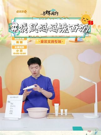 【会员试用】袋鼠妈妈青少年护肤学生洗面奶洁面乳清洁控油祛痘舒 #袋鼠妈妈 #青少年洗面奶 #学生洗面奶 #洗面奶 #好物推荐 @DOU+小助手 @DOU+上热门
