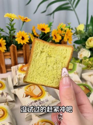 还有这种可以“翻页”的小千层吐司 #零食推荐 #翻页吐司面包 #千层吐司