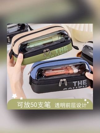 透明笔袋大容量初中文具袋小学生文具盒多功能铅笔盒男生文具袋#透明笔袋大容 #透明笔袋大容量 #学生党好物推荐 #学习用品 #初中文具袋 #小学生文具盒