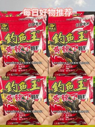 钓鱼王黄辣丁打窝颗粒#黄辣丁 #钓黄辣丁 #黄辣丁窝料