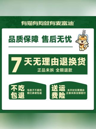 【超值尝鲜】麦富迪天然乳铁蛋白猫粮全价营养幼猫成猫一斤猫粮推荐#麦富迪猫粮 #乳铁蛋白猫粮 #全价猫粮 #幼猫成猫通用 #宠物食品