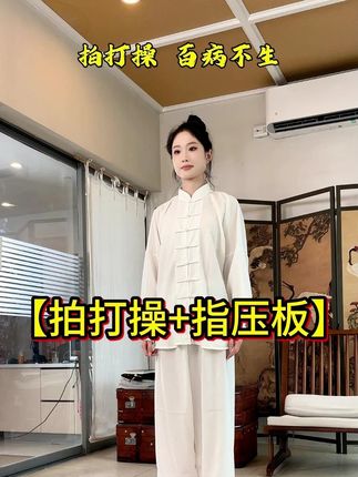 拍打操+指压板,双管齐下,百病不生 #养生 #指压板 #拍打操 #足底按摩垫