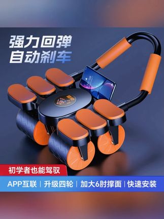 2025升级四轮六肘撑高回弹健腹轮居家男女收腹卷腹锻练腹肌更适合#健腹轮 #居家健身 #收腹锻炼 #升级器材 #腹肌训练