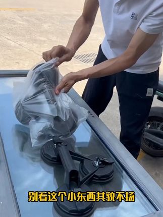 新升级强力吸盘玻璃吸盘·超强吸力·瓷砖等平面光滑工地门窗即可 别看这个小东西其貌不扬,但用过一次你就离不开它了。以前用的那种吸盘,吸力太差,根本搬不动。还好我发现了这个三爪玻璃吸盘,它的盘体是由高强度铝合金制成的,搭配全新橡胶材料,价格便宜,质量好。加厚又加固,吸力超强。而且它采用了工程 ABS 压扣,按压处做了防滑处理,连重型玻璃都能轻松抬起。不管是玻璃、木板还是瓷砖等表面光滑的材料,都能稳稳吸住。有了它,搬家换窗户都变得轻而易举啦。#玻璃吸盘 #玻璃吸盘生产厂家 #三爪玻璃吸盘 #三爪玻璃吸盘固定器 #三爪玻璃吸盘厂家
