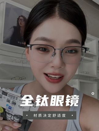 居然还有这么多人不知道,镜框不是越贵越好#防蓝光眼镜 #配眼镜 #眼镜框推荐 #眼镜 #近视