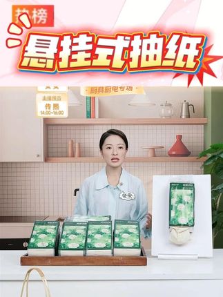 物语本色悬挂式抽纸挂抽纸巾桔梗花系列亲肤底部印花家用卫生纸 #悬挂式抽纸 #抽纸 #纸巾 #纸 #生活用纸 @DOU+上热门 @DOU+小助手