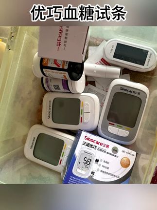 三诺优巧血糖仪单独试纸活动来了#三诺优巧血糖仪单独试纸活动 #三诺优巧血糖仪单独试纸