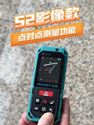 迈测S2影像测距仪,多功能高性价比的选择! #MILESEEY迈测 #S2影像测距仪 #激光测距仪 #测量工具 #工具分享