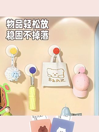 【拍一发十】多巴胺吸盘挂钩免打孔强力承重家用高颜值吸盘挂钩客厅#多巴胺挂钩 #免打孔挂钩 #家用挂钩 #强力承重 #拍一发十