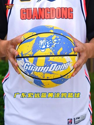 广东宏远蓝黄涂鸦篮球,室内外通用,审计潮流美观,快入手支持广东宏远吧#广东宏远 #篮球推荐