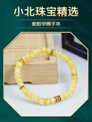 蜜蜡单圈手串,精工小直切,金绞白,精致小手串 搭配8个精美配件,单戴叠戴都好看!#蜜蜡 #蜜蜡手串 @DOU+小助手 @DOU+上热门